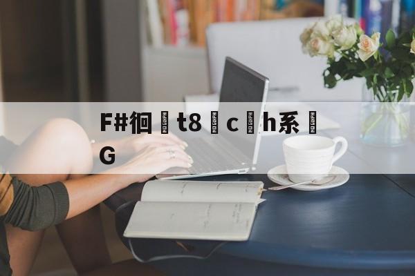 满冠网页版 -F#徊莌t8c絝h系鈘G(sn74lvc1t45dckr韩国)